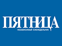 Логотип ПЯТНИЦА