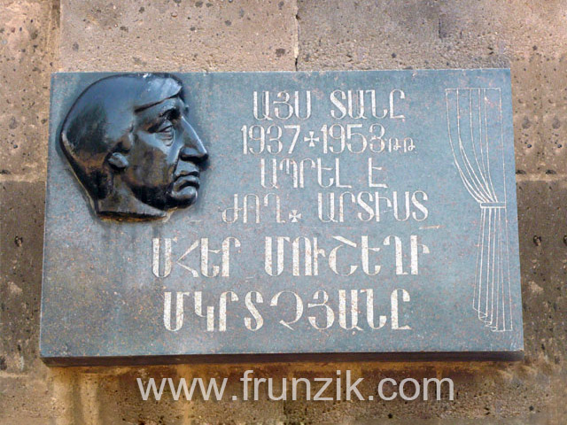 Мемориальная доска на фасаде дома в Гюмри, где  жил Фрунзик Мкртчян