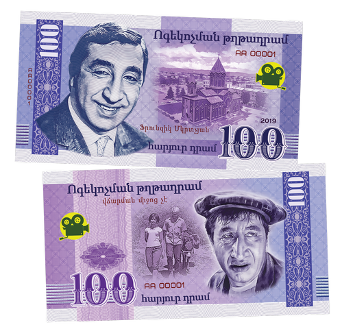 Фрунзик Мкртчян - сувенирная банкнота 100 драм